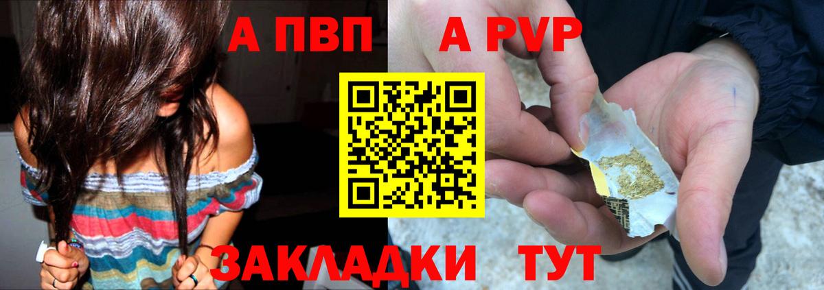 APVP  Alfa_PVP кристаллы  Вход с VPN  APVP мука  Симферополь 