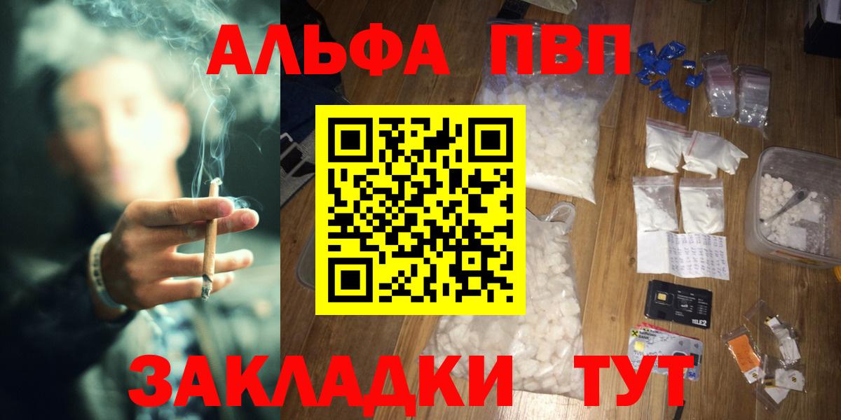 А ПВП кристаллы Симферополь