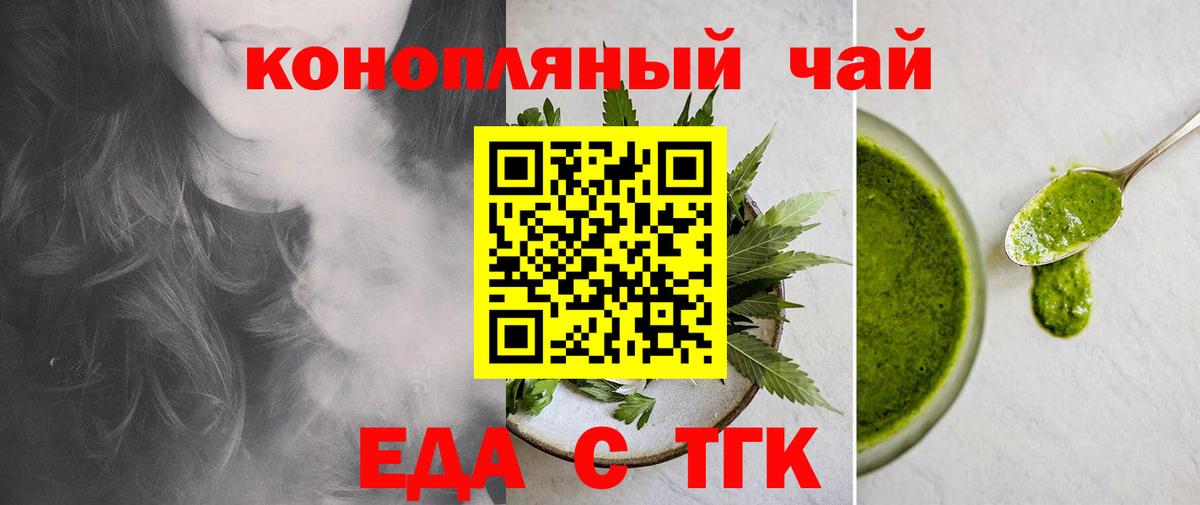 Симферополь  Печенье с ТГК конопля  Вход с VPN 