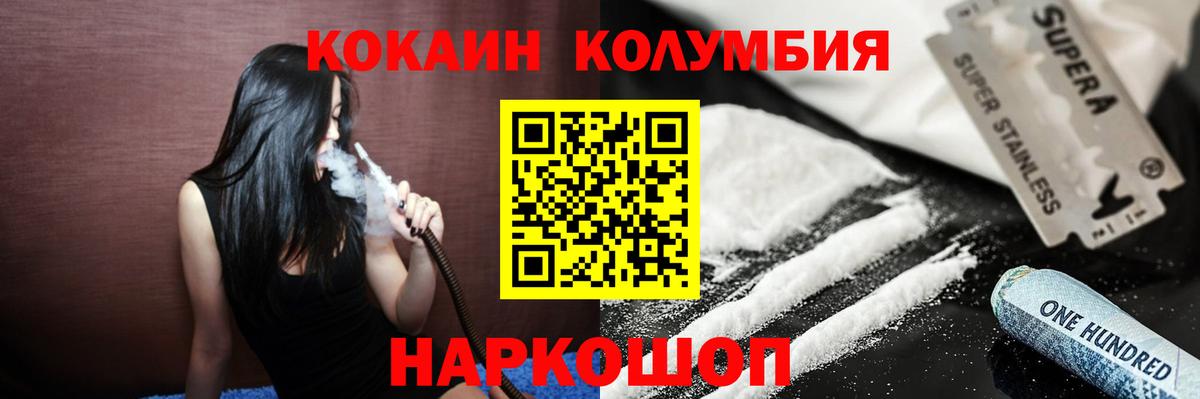 Cocaine Боливия Симферополь