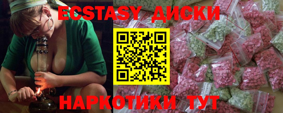Ecstasy VHQ  Экстази 99%  Ecstasy  магазин  наркотиков  Вход с VPN  Симферополь 
