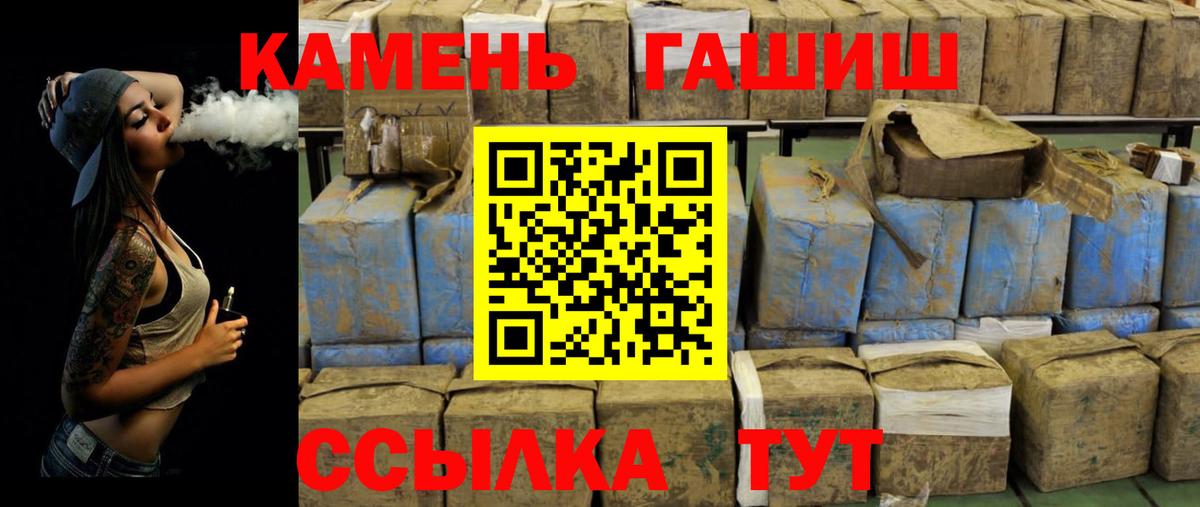 Симферополь  ГАШ убойный  Гашиш  Вход с VPN  ГАШИШ Premium 