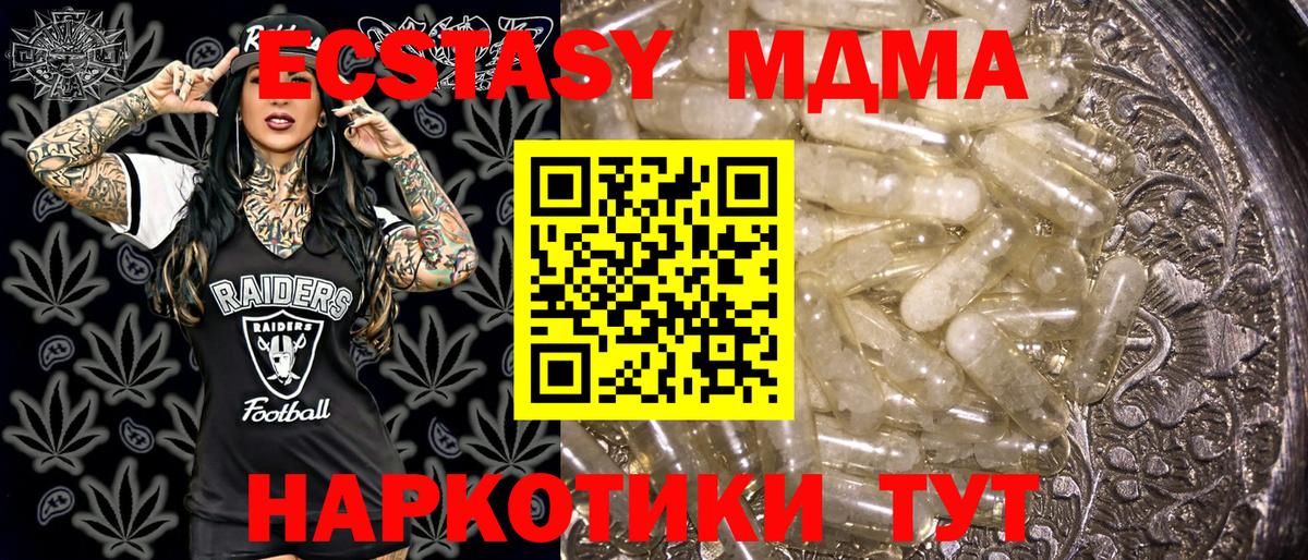 МДМА  MDMA кристаллы  Вход с VPN  MDMA молли  Симферополь 