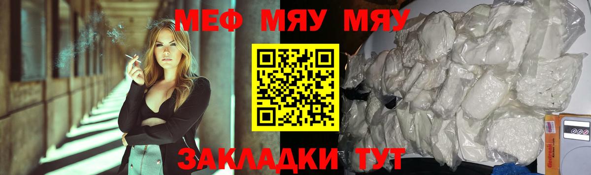 Меф  Симферополь
