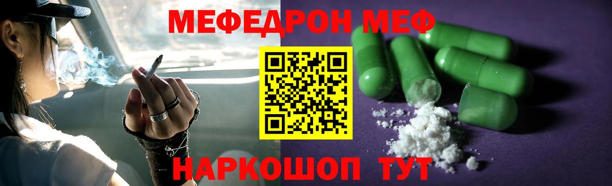 МЕФ  Мефедрон  Симферополь  Вход с VPN  МЯУ-МЯУ кристаллы 