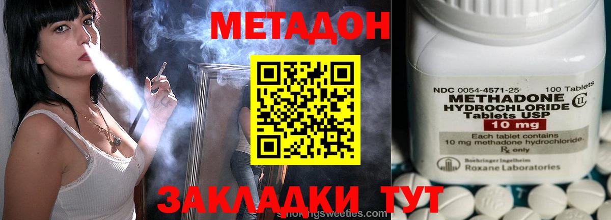 Метадон мёд Симферополь