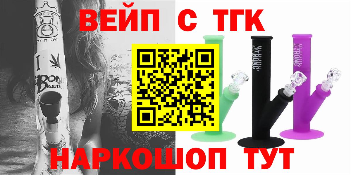 MEGA ONION  Вход с VPN  Симферополь  ТГК гашишное масло  ТГК жижа 