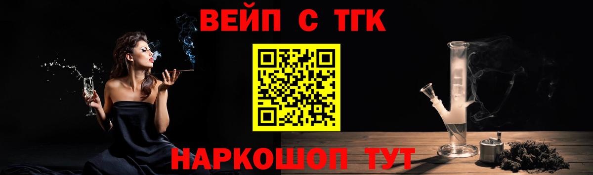 Дистиллят ТГК вейп Симферополь